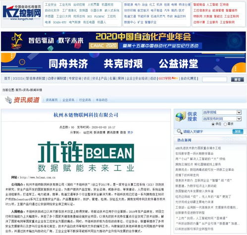 木鏈科技榮獲2019中國(guó)自動(dòng)化領(lǐng)域“年度優(yōu)質(zhì)工業(yè)安全服務(wù)商”稱號(hào)，技術(shù)咨詢實(shí)力獲權(quán)威認(rèn)可