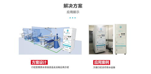 天津智能牙科消毒設(shè)備免費(fèi)咨詢 上海萬籟環(huán)保科技引領(lǐng)口腔健康新標(biāo)準(zhǔn)