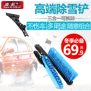 凌匠冬季車用雪鏟三合一可拆卸除雪除冰鏟汽車蠟拖清潔刷雪鏟蠟刷優(yōu)惠價(jià)69.9元,一可拆卸除雪除冰鏟汽精心為您挑選-麥爾網(wǎng)購(gòu)導(dǎo)航-網(wǎng)購(gòu)寶